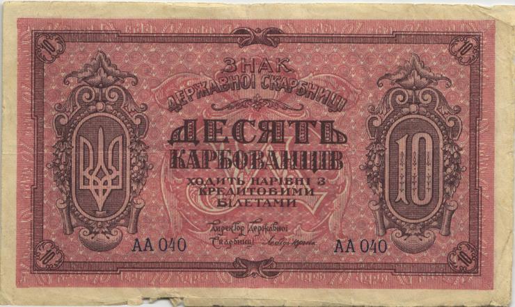 Ukraine P.036c 10 Karbowanez (1919) (5) 