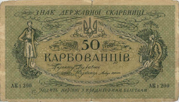 Ukraine P.005a 50 Karbowanez Kiew (1918) (4) 