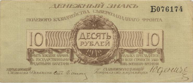 Russland / Russia P.S0206c 10 Rubel 1919 Б (2) 