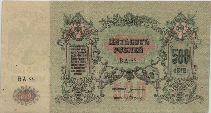 Russland / Russia P.S0415c 500 Rubel 1918 (1) 