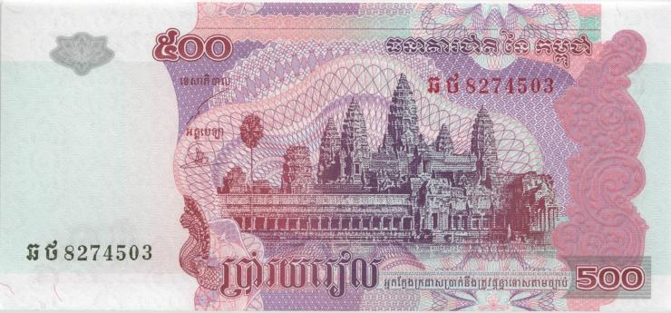 Kambodscha / Cambodia P.54c 500 Riels 2004 (2014) (1) 