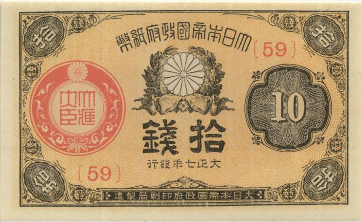 Japan P.046b 10 Sen 1917-1921 (1) 2-stellig 