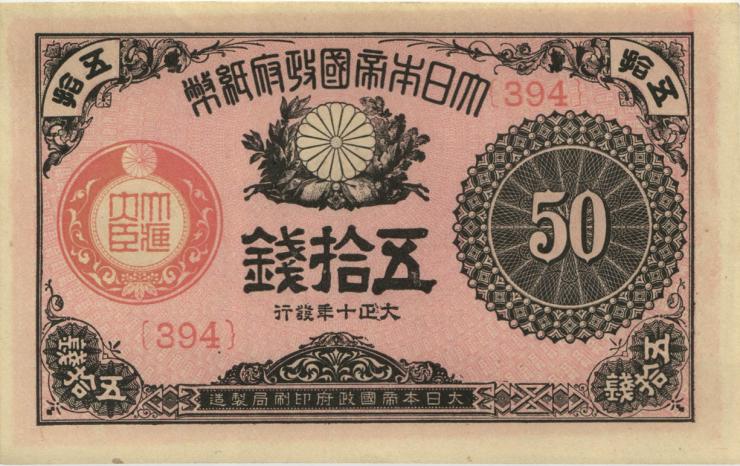 Japan P.048 50 Sen 1917-1919 (1) 