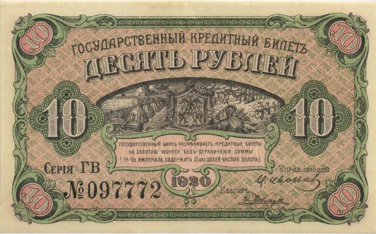 Russland / Russia P.S1247 10 Rubel 1920 (2) 