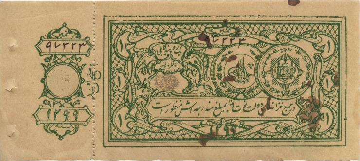 Afghanistan P.01b 1 Rupie 1920 (1/1-) 