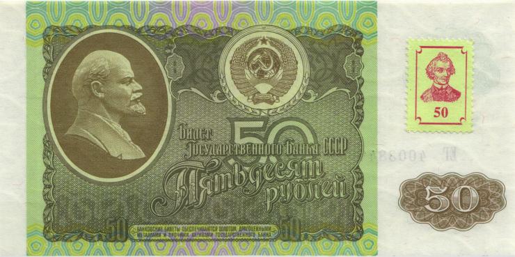 Transnistrien / Transnistria P.05 50 Rubel (1994/1992) (1) 