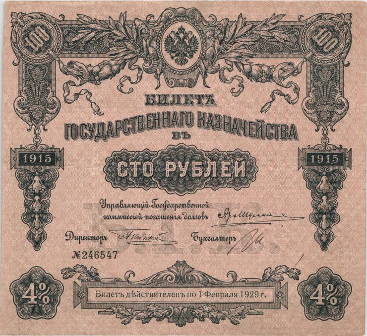 Russland / Russia P.058 100 Rubel 1915 State Treasury Note (3) 