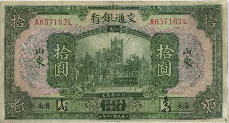 China P.147Ba 10 Yuan 1927 Shantung (3/4) 