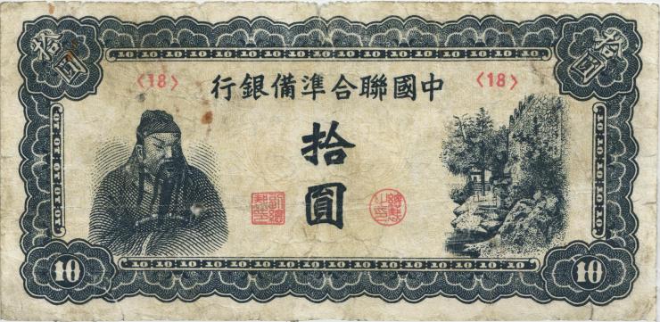 China P.J080 10 Yuan (1944) (5) 