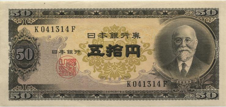 Japan P.088 50 Yen (1951) (1/1-) 