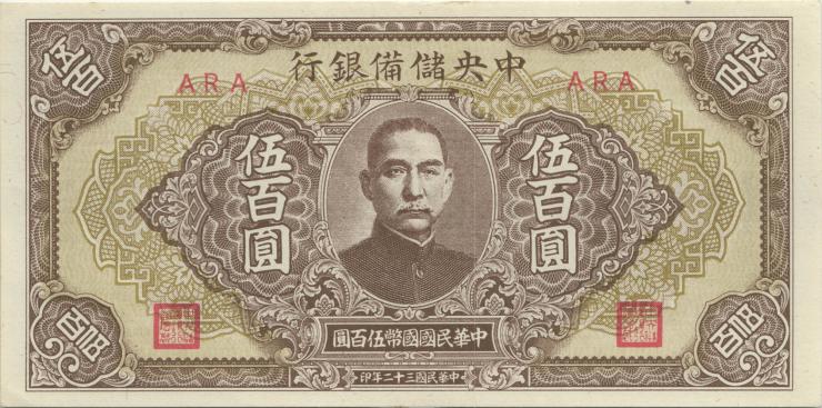 China P.J028b 500 Yuan 1943 (1/1-) 