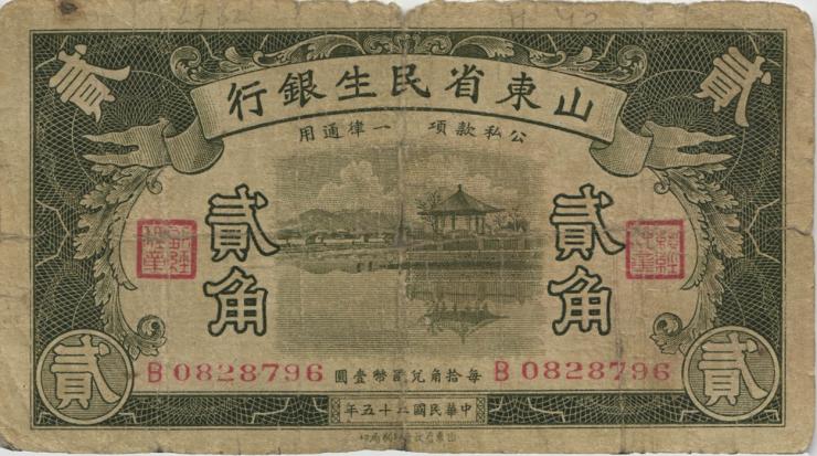 China P.S2732 20 Cents 1936 (5) 
