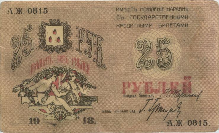 Russland / Russia Transkaukaus P.S0732 25 Rubel 1918 Baku (3+) 
