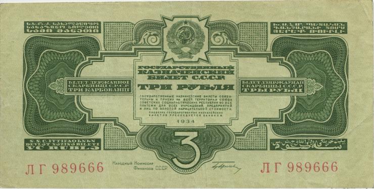 Russland / Russia P.209 3 Gold Rubel 1934 (3) 
