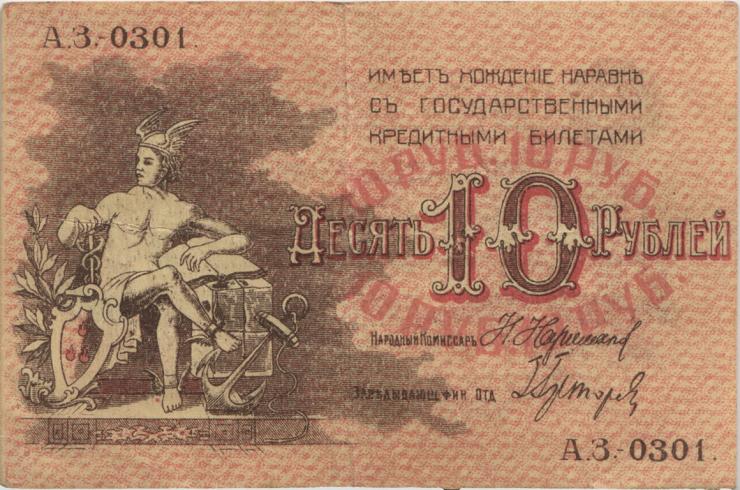 Russland / Russia Transkaukaus P.S0731 10 Rubel 1918 Baku (3+) 