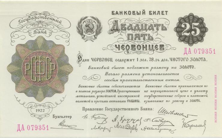 Russland / Russia P.144 25 Tscherwonetz 1922 Nachdruck (1) 