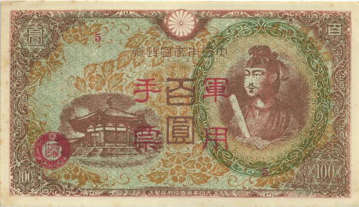 China P.M30 100 Yen (1945) Fälschung (1) 
