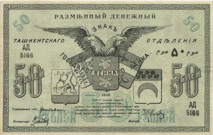 Russland / Russia Turkestan P.S1156 50 Rubel 1918 (3+) 