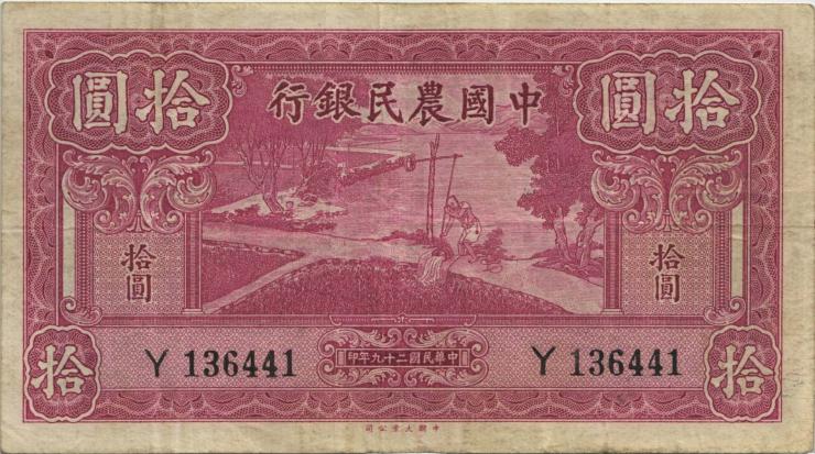 China P.464 10 Yuan 1940 (3) 