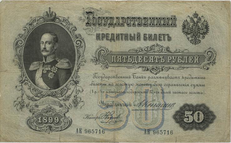 Russland / Russia P.008c 50 Rubel 1899 (4) 