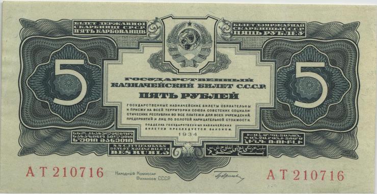 Russland / Russia P.211 5  Gold Rubel 1934 (2) 