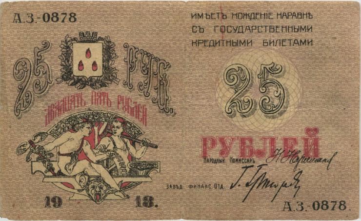 Russland / Russia Transkaukaus P.S0732 25 Rubel 1918 Baku (3) 