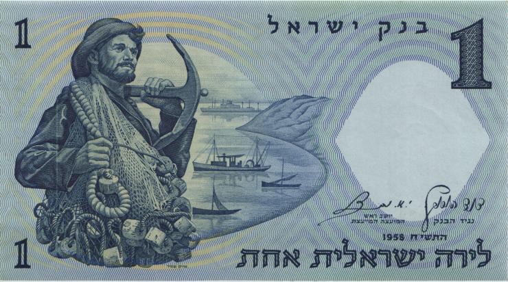 Israel P.30a 1 Lira 1958 (1) 