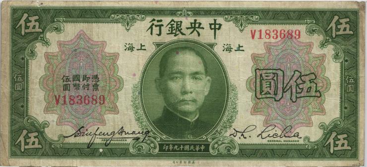 China P.200d 5 Yuan 1930 Shanghai (3) 