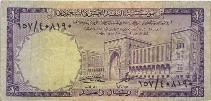 Saudi-Arabien / Saudi Arabia P.11a 1 Riyal (1968) (4) 