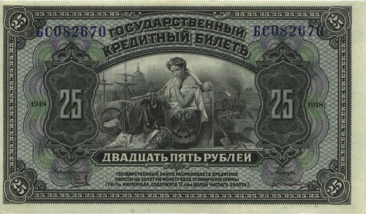 Russland / Russia P.S1248 25 Rubel 1918 (1920) (1) 