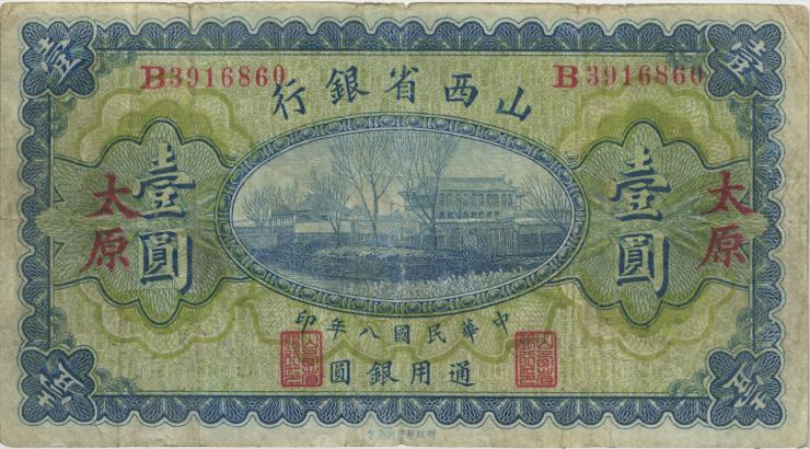 China P.S2628b 1 Dollar 1919 Taiyuan (4) 