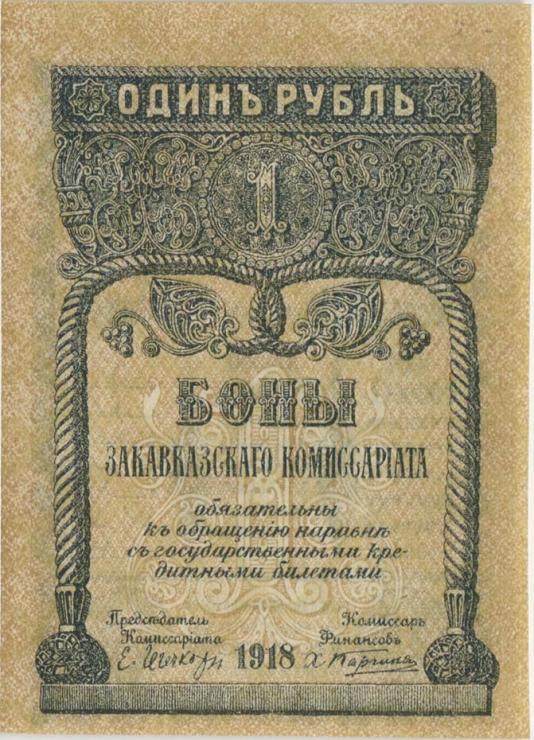 Russland / Russia Transkaukaus P.S0601 1 Rubel 1918 (1) 