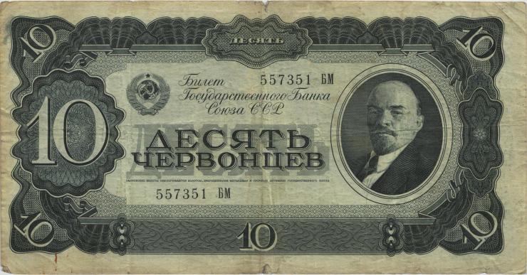 Russland / Russia P.205 10 Tscherwonez 1937  (4) 