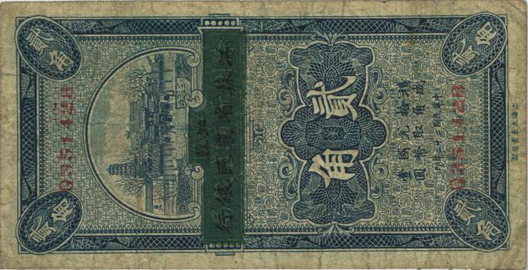 China P.S1192 20 Cents 1933 (3) 