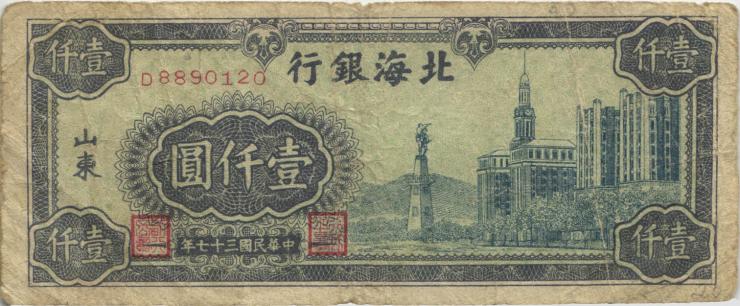 China P.S3623A 1000 Yuan 1948 (4) 