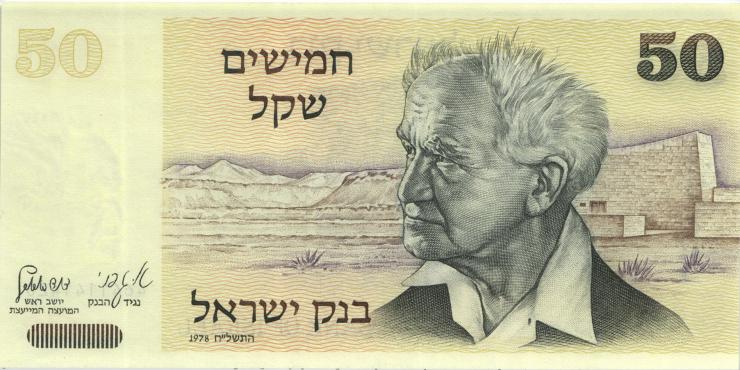 Israel P.46b 50 Shekel 1980 (1) 