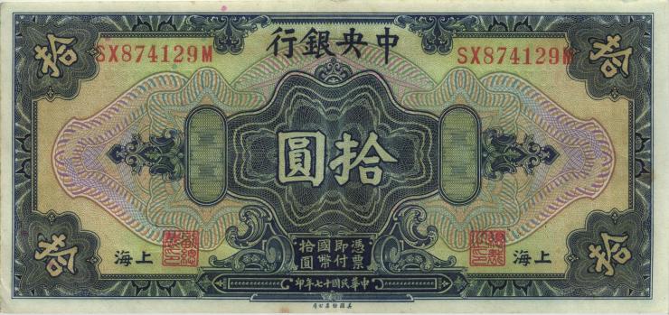 China P.197e 10 Yuan 1928 (2) 