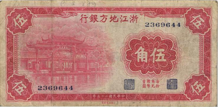 China P.S0879 50 Cents 1936 (3) 