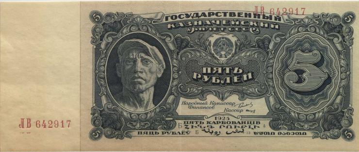 Russland / Russia P.190 5 Rubel 1925 (2) 