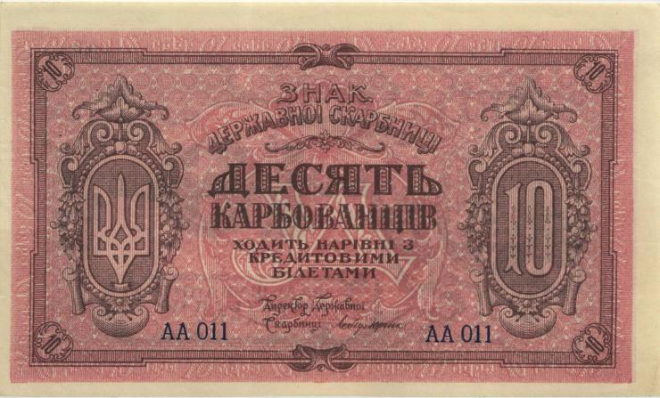 Ukraine P.036 10 Karbowanez (1919) (1/1-) 