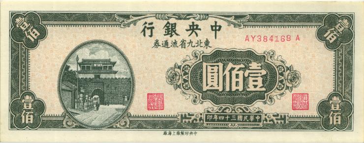 China P.379 100 Yuan 1945 (1) 