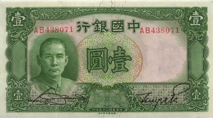 China P.078 1 Yüan 1936 (2) 
