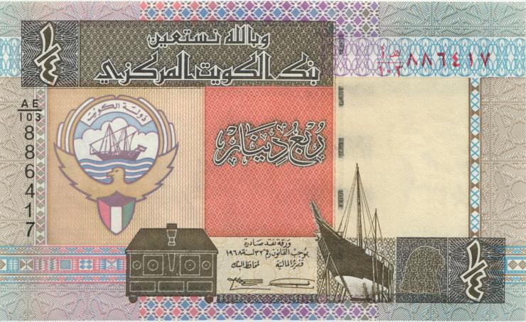 Kuwait P.23d 1/4 Dinar (1994) (1) 