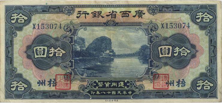 China P.S2341e 10 Dollars 1926 Wuchow (3) 