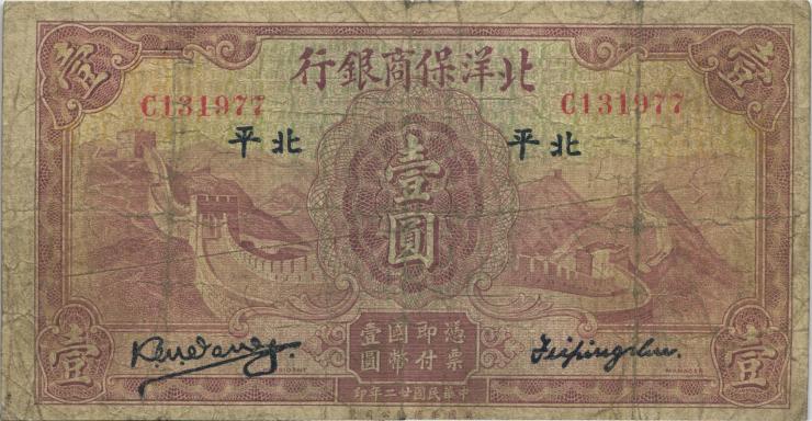 China P.S2518 1 Yuan 1933 (4-) 