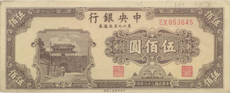 China P.386 10000 Yuan 1947 (3+) 