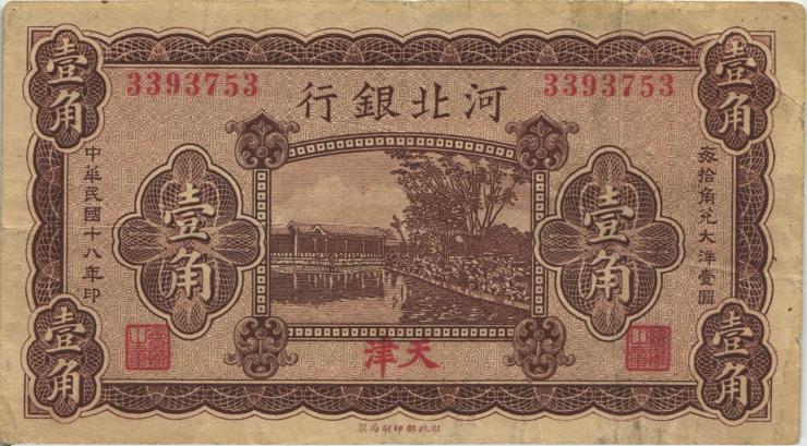 China P.S1711 10 Cents 1929 (3) 