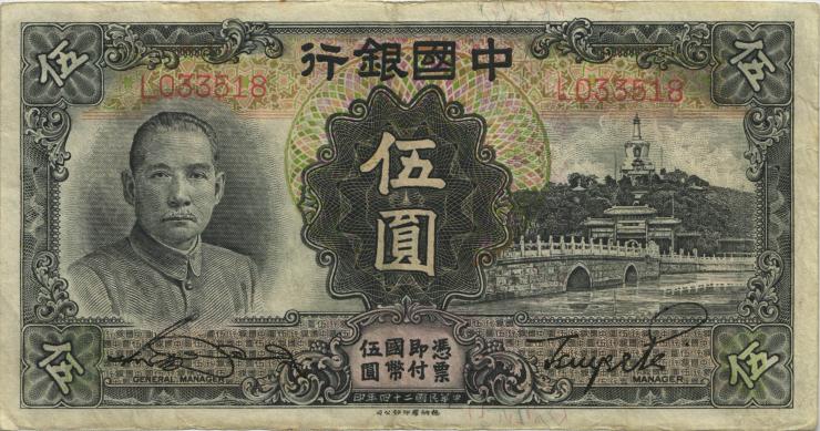 China P.077b 5 Yuan 1935 (3) 