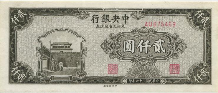 China P.443 2000 Yuan 1947 (1) 