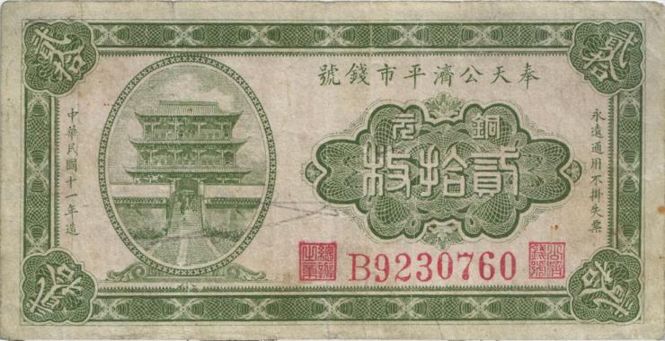 China P.S1362 20 Coppers 1922 (3) 